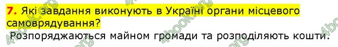 ГДЗ Правознавства 9 клас Наровлянський