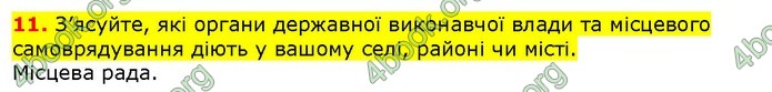 ГДЗ Правознавства 9 клас Наровлянський