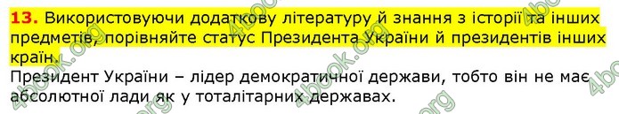 ГДЗ Правознавства 9 клас Наровлянський