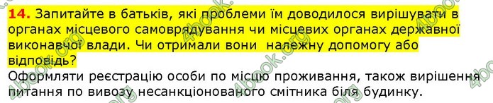 ГДЗ Правознавства 9 клас Наровлянський