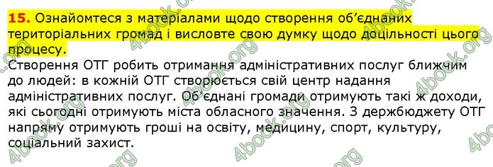 ГДЗ Правознавства 9 клас Наровлянський