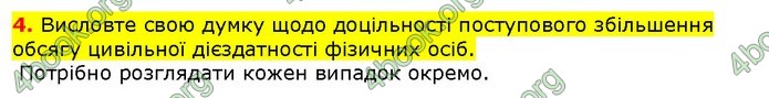 ГДЗ Правознавства 9 клас Наровлянський