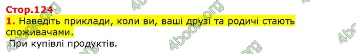 ГДЗ Правознавства 9 клас Наровлянський