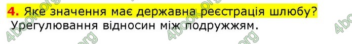 ГДЗ Правознавства 9 клас Наровлянський