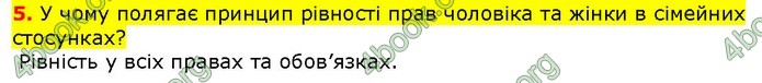 ГДЗ Правознавства 9 клас Наровлянський