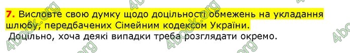 ГДЗ Правознавства 9 клас Наровлянський