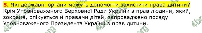 ГДЗ Правознавства 9 клас Наровлянський