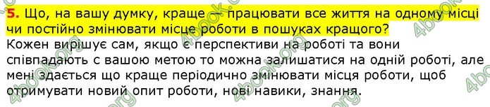 ГДЗ Правознавства 9 клас Наровлянський