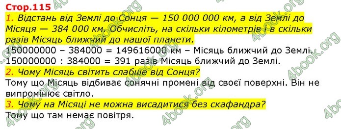 ГДЗ Природознавство 5 клас Ярошенко 2018