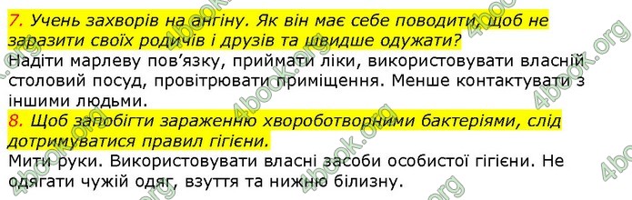 ГДЗ Природознавство 5 клас Ярошенко 2018