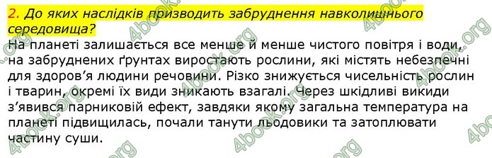 ГДЗ Природознавство 5 клас Ярошенко 2018