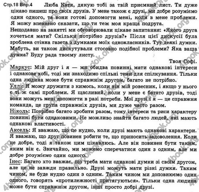 Відповіді Німецька мова 9 клас Сотникова 2017. ГДЗ