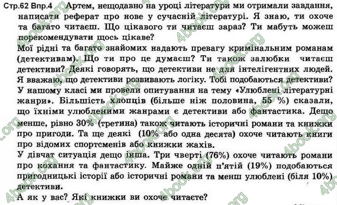 Відповіді Німецька мова 9 клас Сотникова 2017. ГДЗ