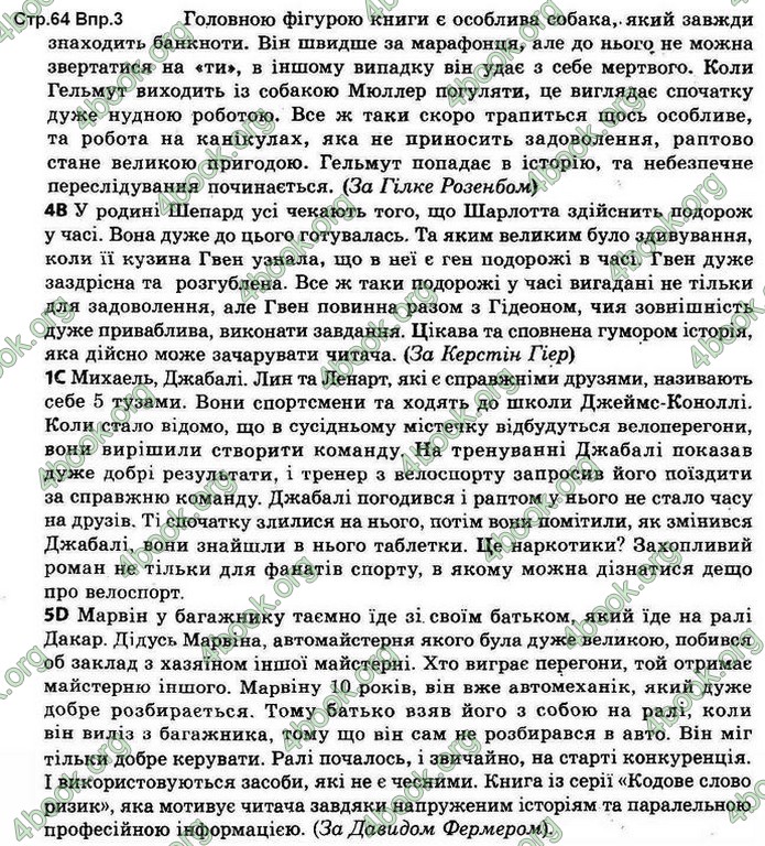 Відповіді Німецька мова 9 клас Сотникова 2017. ГДЗ