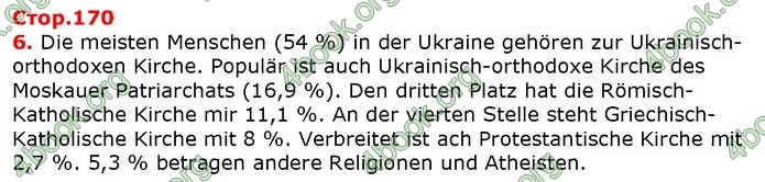 Відповіді Німецька мова 9 клас Сотникова 2017. ГДЗ