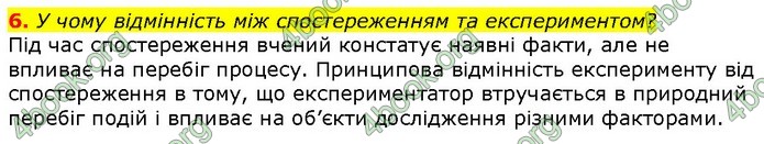 Біологія 9 клас Шаламов. ГДЗ