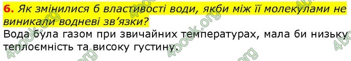 Біологія 9 клас Шаламов. ГДЗ