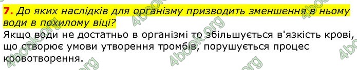 Біологія 9 клас Шаламов. ГДЗ