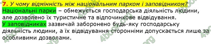 Біологія 9 клас Шаламов. ГДЗ