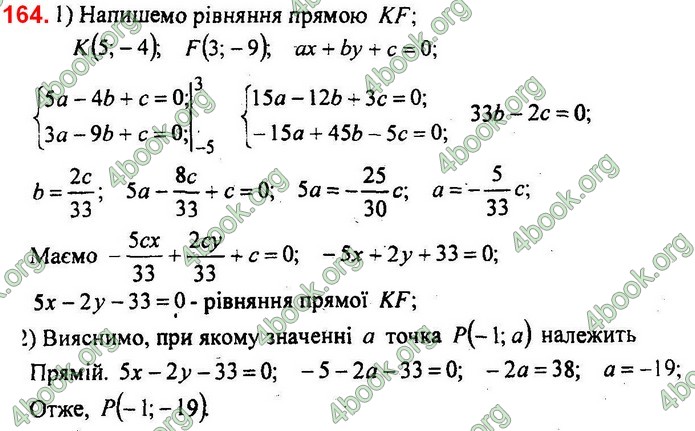 Відповіді Збірник задач Геометрія 9 клас Мерзляк 2017. ГДЗ