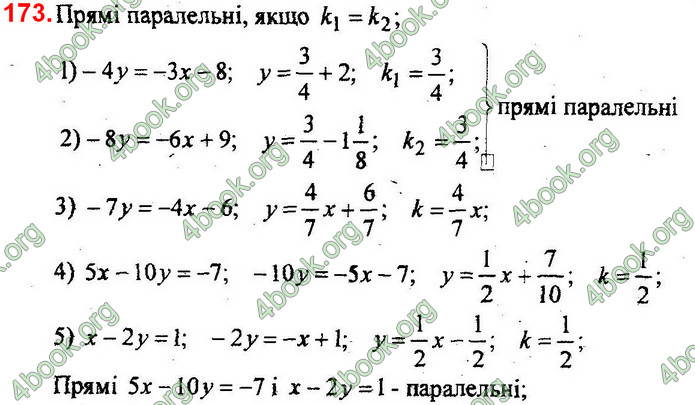 Відповіді Збірник задач Геометрія 9 клас Мерзляк 2017. ГДЗ