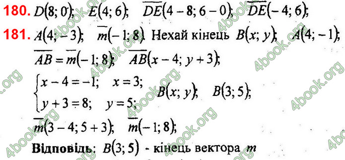 Відповіді Збірник задач Геометрія 9 клас Мерзляк 2017. ГДЗ