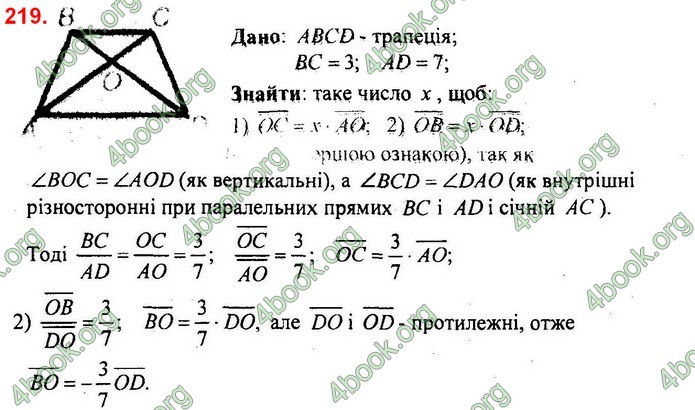 Відповіді Збірник задач Геометрія 9 клас Мерзляк 2017. ГДЗ