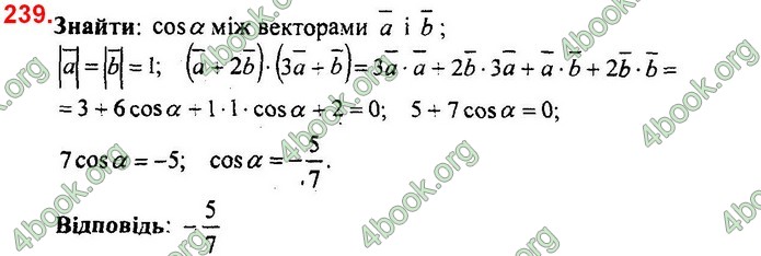 Відповіді Збірник задач Геометрія 9 клас Мерзляк 2017. ГДЗ