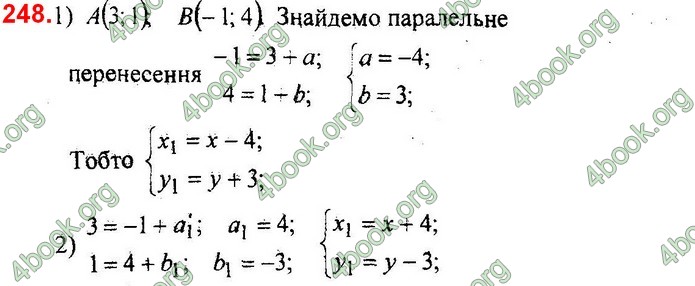 Відповіді Збірник задач Геометрія 9 клас Мерзляк 2017. ГДЗ