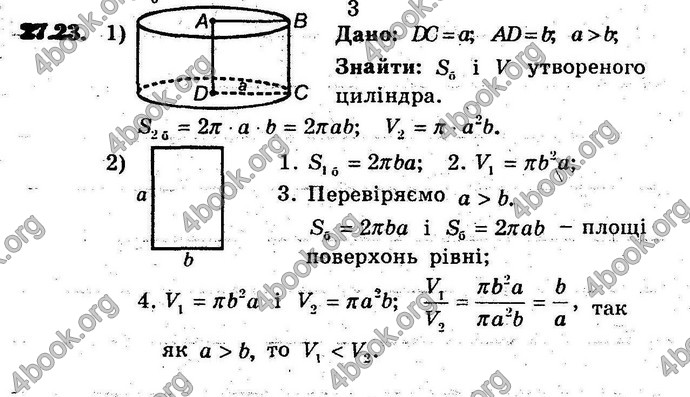 Відповіді Геометрія 9 клас Мерзляк 2017 (Погл.). ГДЗ