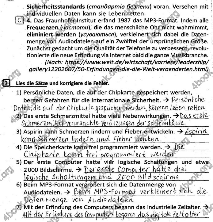 Тесты Німецька мова 9 клас Сотникова (9 рік). ГДЗ