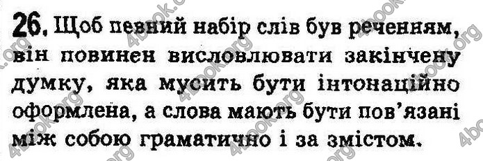 Українська мова 8 класс Заболотний (Рус.) 2008. ГДЗ