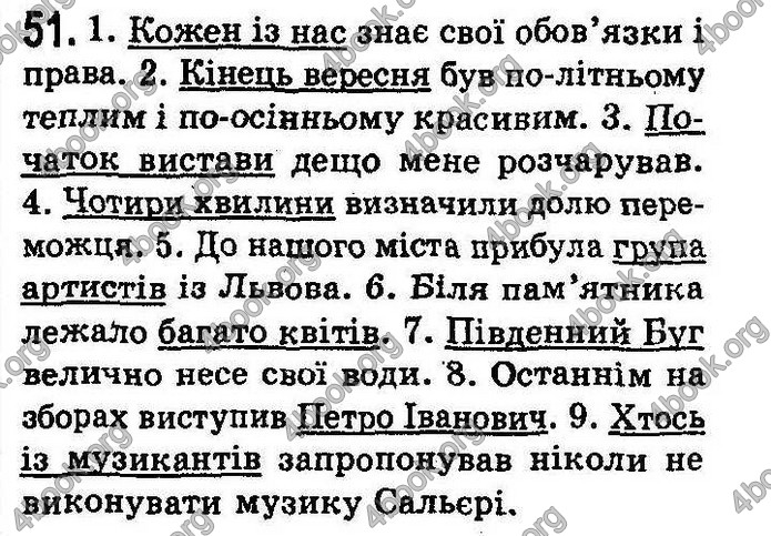 Українська мова 8 класс Заболотний (Рус.) 2008. ГДЗ