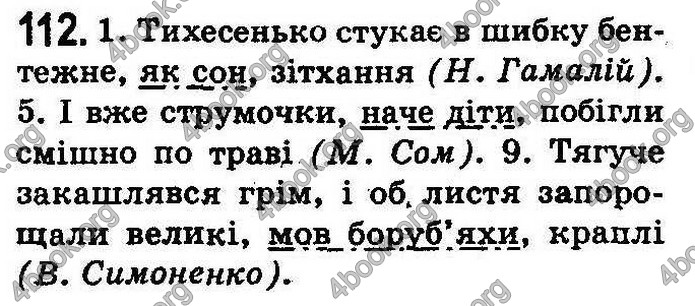 Українська мова 8 класс Заболотний (Рус.) 2008. ГДЗ