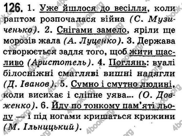 Українська мова 8 класс Заболотний (Рус.) 2008. ГДЗ