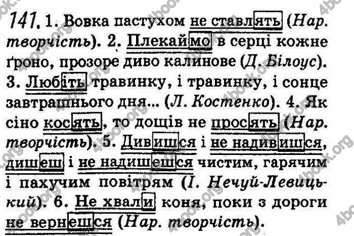 Українська мова 8 класс Заболотний (Рус.) 2008. ГДЗ