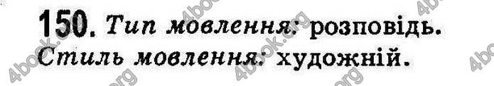 Українська мова 8 класс Заболотний (Рус.) 2008. ГДЗ