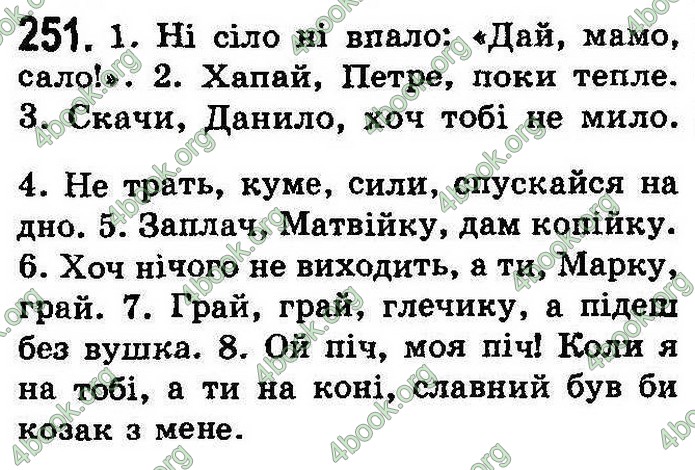 Українська мова 8 класс Заболотний (Рус.) 2008. ГДЗ