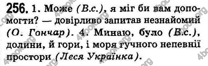 Українська мова 8 класс Заболотний (Рус.) 2008. ГДЗ