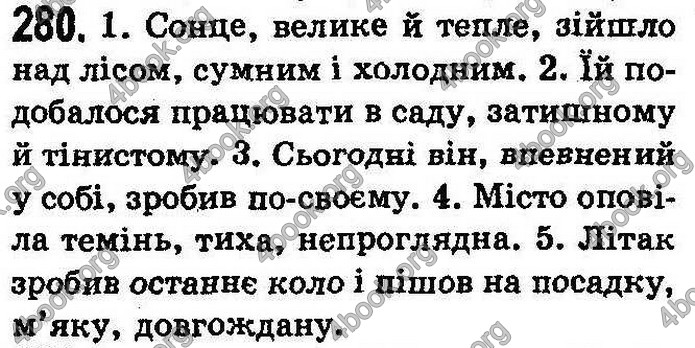 Українська мова 8 класс Заболотний (Рус.) 2008. ГДЗ