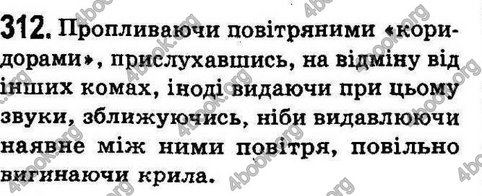 Українська мова 8 класс Заболотний (Рус.) 2008. ГДЗ