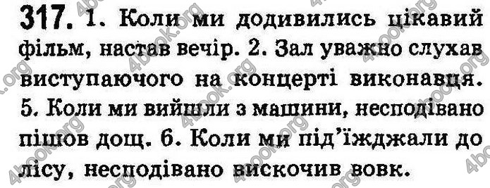 Українська мова 8 класс Заболотний (Рус.) 2008. ГДЗ