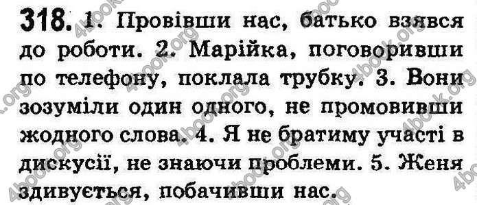 Українська мова 8 класс Заболотний (Рус.) 2008. ГДЗ