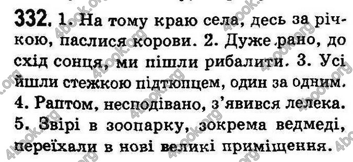 Українська мова 8 класс Заболотний (Рус.) 2008. ГДЗ