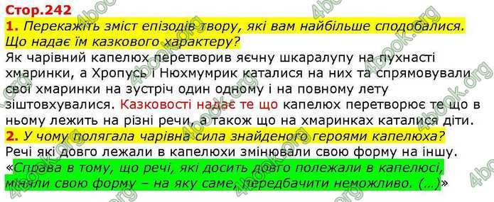 ГДЗ Зарубіжна література 5 клас Волощук 2018