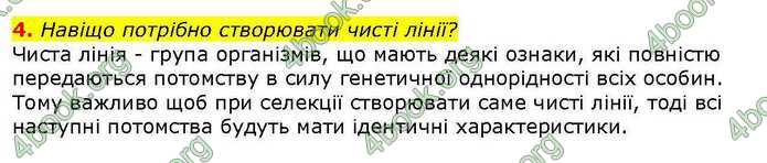 Біологія 9 клас Задорожний 2017. ГДЗ