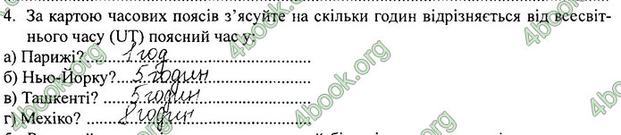 Зошит Географія 11 клас Кобернік. ГДЗ