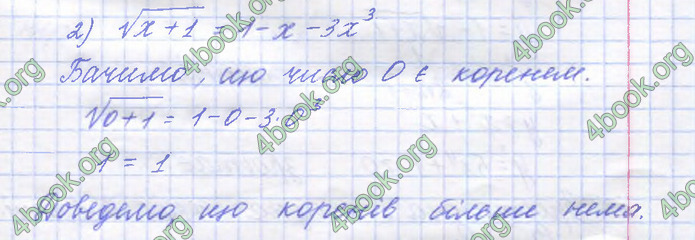 ГДЗ Алгебра 10 клас Істер