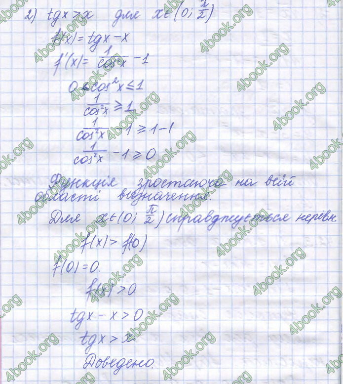 ГДЗ Алгебра 10 клас Істер