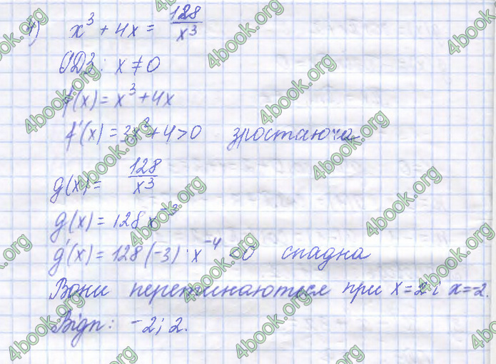 ГДЗ Алгебра 10 клас Істер